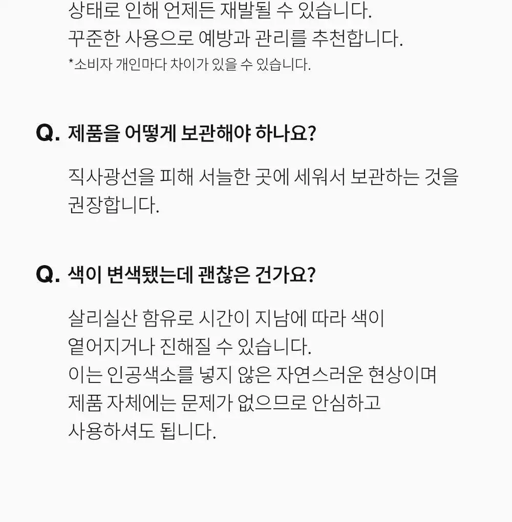 [국민트러블바디워시] 낫포유 등드름/가드름 클리어 아크네 바디워시 500ml 상세페이지 40